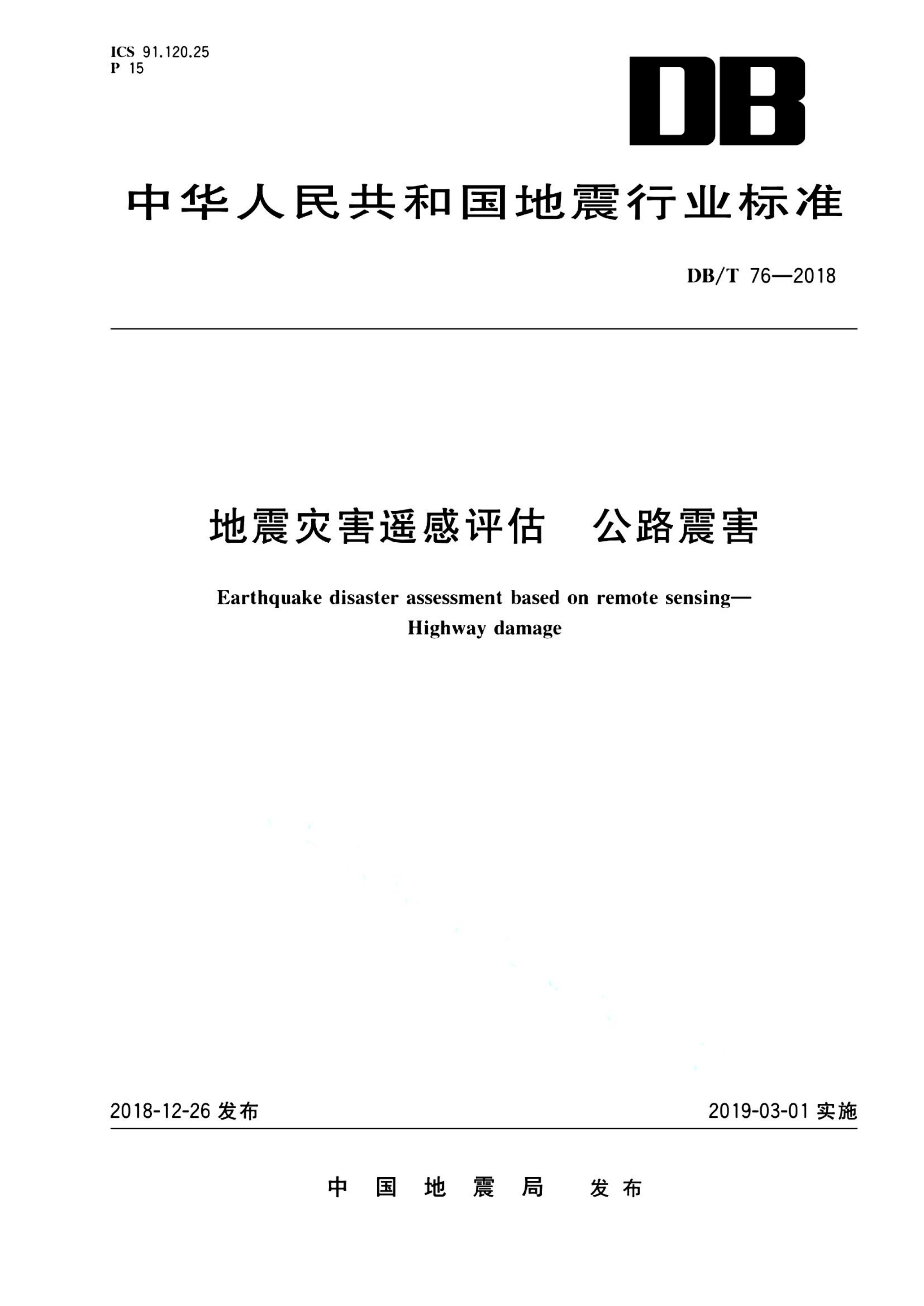 资源详情图